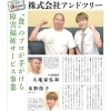 B-plus仕事を楽しむWEBマガジンに代表インタビュー掲載！
