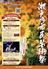 「第5回瀬戸内市民芸術祭 祝・5周年記念開会式＆市内文化施設紹介」