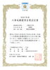 今年の認定書です㊗️「工事成績優秀企業11年連続認定👏【村上市の総合建設業｜加藤組】」