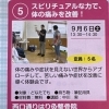 スピリチュアルな力で痛みを消す！