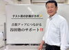 「テスト前の計画がカギ🔑点数アップにつながる谷田塾のサポート（中学生向け）」