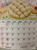 「営業日案内　魚沼のパン屋　ロリアン　since1977 」