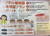 「デジタル補聴器の延長保証プランがさらに安心リニューアル！」