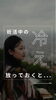 「冷えは妊活の大敵！」