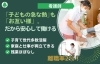 周南高原病院　求人「子育て中も安心！家庭と両立可能な看護師（正社員）募集　（周南市　求人）」