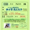【RM美装】さんで 正社員募集❗️明石市大久保町八木