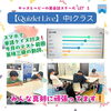「キッズ英語 ベビー英語 一之江 英語教室　【Quizlet Live】 中1クラス」