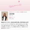 「NEWスタイリスト小畑利奈デビュー！自然派スタイルで自分らしさを叶えます」