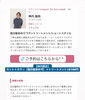 「神内倫弥スタイリストのご紹介＆限定クーポンのお知らせ」