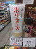 ホリネーズ「こんな商品あります「阪急桂駅西口徒歩3分食品スーパー」」