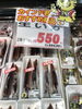 「本日鮮魚精肉祭！釧路スーパーヒロセ」