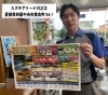 本日からスタート🚗✨「半期決算展示会スタートです❗️✨　愛車無料点検も実施中です🚗　スズキ自販愛媛　スズキアリーナ川之江」
