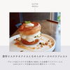濃厚ピスタチオアイスとなめらかチーズのパリブレスト「【 濃厚ピスタチオアイスとなめらかチーズのパリ・ブレスト 】」