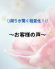 「魅力的に歳を重ねたい方へ✨周りが驚く程お顔が変化❣️お客様の声🌟 【札幌北区篠路プライベートサロン　Te-tora】 美軸・数霊術カウンセリングも好評！脳波と骨格を整え睡眠の質を上げる安眠エステ」