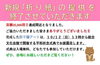 折り紙の提供は終了しました。「平和祈念式典で「折り鶴アート」をご披露します」