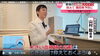 ドラゴンクラブ医師　山村先生「ドラゴンインフォメーションNEWS」