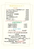 日々変わるオススメメニュー「本日のおススメメニューをご紹介！串揚げだけでなく単品メニューも充実してます」