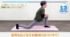「【痩せにくい方必見】ストレッチ！」