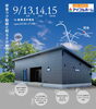 「9/13(土)～15(月・祝) 【新居浜市垣生】平屋完成見学会開催！家事ラク動線と明るさが魅力の住まいを体感」