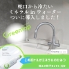 「＊LIXIL×SUNTORY　グリーンタップで新たな水のスタイル、ついに導入❗❗＊【神戸市西区 リフォーム　便利屋】」