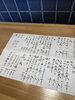 「【津田駅】本日のおしながき」