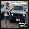 素敵な笑顔で記念撮影📸「待ちに待ったジムニー納車式✨　スズキ自販愛媛 スズキアリーナ川之江」