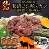 「🐏長沼ジンギスカン(マトン)販売開始🐏」