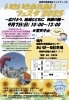 いきいきふれあいフェスタ2025「【いきいきふれあいフェスタ】に出店します🚚」