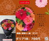 「【泉佐野市、貝塚市、熊取町、日根野】でお住まいの方でダリアの花束を贈りたい方にオススメの花屋りっちゅ情報」