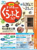 「BeautySalon ito.は💁‍♀️よもぎ蒸しを…🤩」
