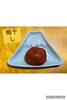 粒は大きめです。1つ120円「今年も梅干しできました。昔ながらの江戸時代レシピ」