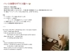 必ず一読下さい。「chichinpuipuihouse2」