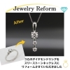 ジュエリーリフォーム「【リフォーム】ダイヤモンドリングをスリーストーンネックレスへリフォーム｜ビフォー＆アフター事例」