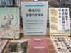 「敬老の日　読書のすすめ」