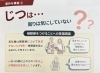 “きこえや補聴器”みんなのギモンにお答え！(4)「補聴器に対する「周囲の目」、実は気にしなくて大丈夫？～世代別意識調査から見えること～」