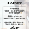 《メンズ脱毛千歳》「指までキレイ」に驚かれる男へ。ヒゲ＋指毛キャンペーン！