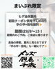 お得なキャンペーン！「《メンズ脱毛千歳》「指までキレイ」に驚かれる男へ。ヒゲ＋指毛キャンペーン！」