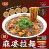2025年9月の限定フェアは・・・・花椒の香味が効いた麻婆拉麺！！！
