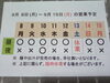 「9 /  8 (月) ～ 9 / 15 (月)  営業予定」