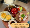 ランチメニューの1つ「2つ選ぶ定食1200円税込」「本日月曜日ですが、ランチ営業してます」