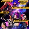 『Peeps Dance Studio』さんからのご案内！
