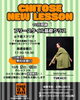 レッスン「💚10月開講  NEW LESSON💚」