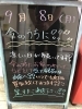 「この機会に！」