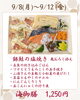 海御膳「【今週のお弁当のご紹介】」