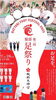 「服部天神足祭りに【足守り隊】として、 橋間診療所から橋間院長とフットケアチームが参加します！！」