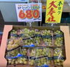 お買得です！！「お買得！！　ただいま、大人気のシャインマスカットが特別価格で登場！」