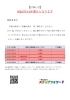 「9/22(月)は休業日となります」
