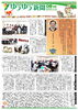 「ゆうゆう新聞2025年9月号」