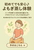 「「よもぎ蒸し初心者さんも安心🌿 気軽に温活スタート」」