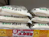 「🍚ドン・キホーテ西条玉津店 お米特売のご案内🌾✨」